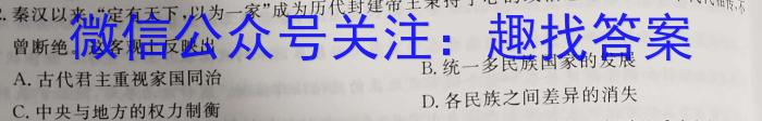 2023年湖南省普通高中学业水平合格性考试模拟试卷(六)历史