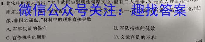 江西省2023年学考水平练习（二）历史