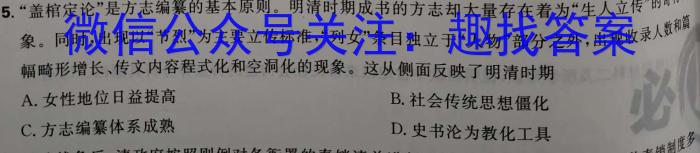 2023届智慧上进·名校学术联盟·高考模拟信息卷押题卷(十一)政治s