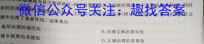 2023年山西中考模拟百校联考试卷(一)1历史