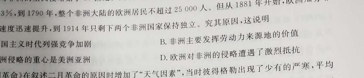 2023年湖南省高三年级高考冲刺试卷（二）历史