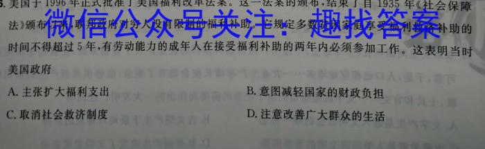 山西省2024届八年级下学期阶段评估（一）政治s