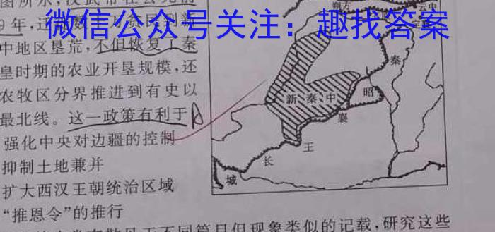 2023年普通高等学校招生全国统一考试名校联盟·模拟信息卷(七)7历史