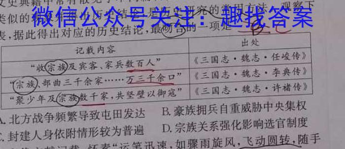 2023年普通高等学校招生全国统一考试标准样卷(五)历史