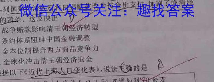 遵义市高中第二教育集团2023届高三联考试题(3月)政治s