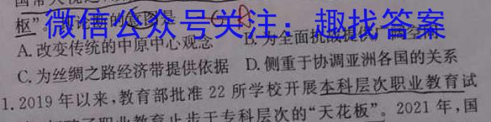 2023届名校之约·中考导向总复习模拟样卷(五)5历史