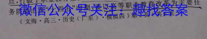 2025届四川大联考高一4月联考政治试卷d答案