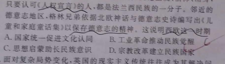 [唐山二模]唐山市2023届普通高中学业水平选择性考试第二次模拟演练历史