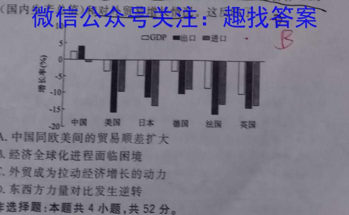 江淮名卷·2022年省城名字中考调研（二）历史试卷