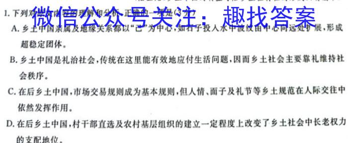 2023年陕西省初中学业水平考试全真模拟（五）政治1