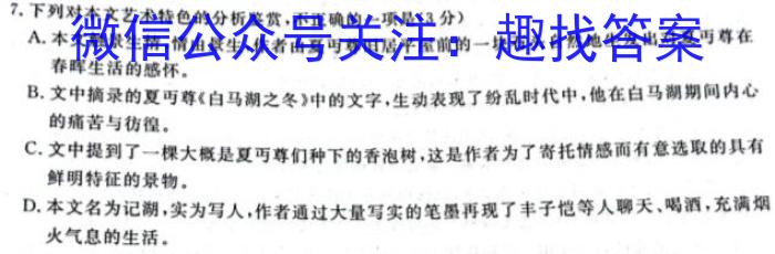 2023年江西省九所重点中学高三联合考试（九校联考）政治1