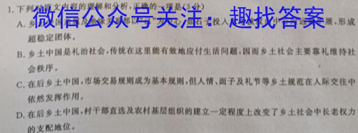 江西省2023届九年级江西中考总复习模拟卷（二）政治1