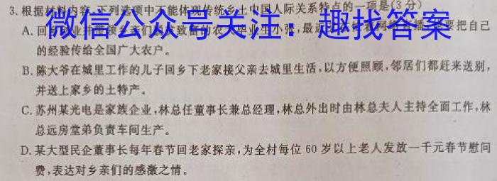 中考仿真卷2023年山西省初中学业水平考试(六)政治1