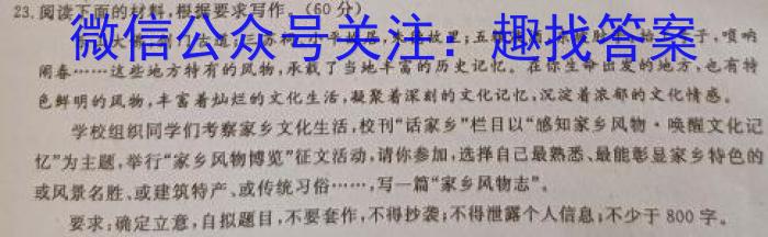 广东省2022-2023学年高二年级第二学期四校联盟期中检测政治1
