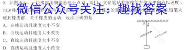 安徽第一卷·2023年中考安徽名校大联考试卷（一）物理`