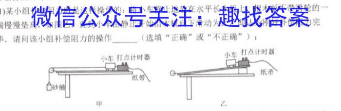 百师联盟 2023届高三冲刺卷(四)4 新高考卷.物理