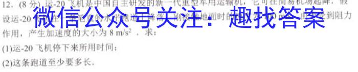 [聊城一模]山东省2023年聊城市高考模拟试题(一)1物理`