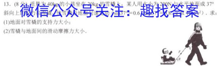 2022-2023学年朔州市高二年级阶段性测试(23453B)物理.