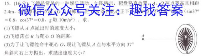 衡水金卷先享题信息卷2023全国甲卷5物理`