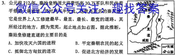 达州二诊 达州市2023届毕业年级第二次诊断测试模拟考试历史