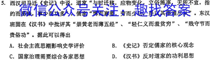 2023普通高等学校招生全国统一考试·冲刺预测卷XJC(一)1政治s