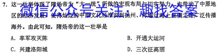 2023河北五个一名校联盟高三3月联考历史