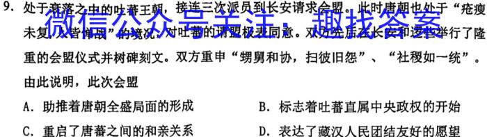 安徽省2023年中考密卷·先享模拟卷（一）政治试卷d答案