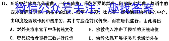 江淮名卷·2023年省城名校中考调研（一）历史试卷