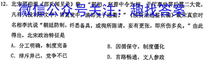 扶沟高中2022-2023学年度下学期高二第一次考试历史