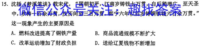 ［宜宾二诊］2023年宜宾市高中毕业班第二次诊断性考试历史试卷