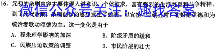 河南省新乡市2023年九年级学业水平模拟测评历史