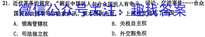 陕西省2023年高考全真模拟试题（一）历史