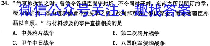 2023年江西省恩博教育大联考高三4月联考历史试卷