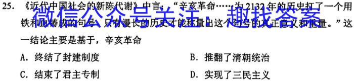 四川省成都市石室中学2022-2023学年高三下学期入学考试历史试卷