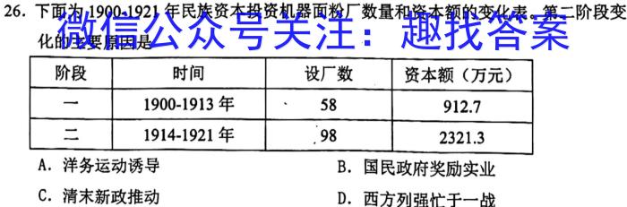 湖北省2022年八年级秋期末教学质量监测历史