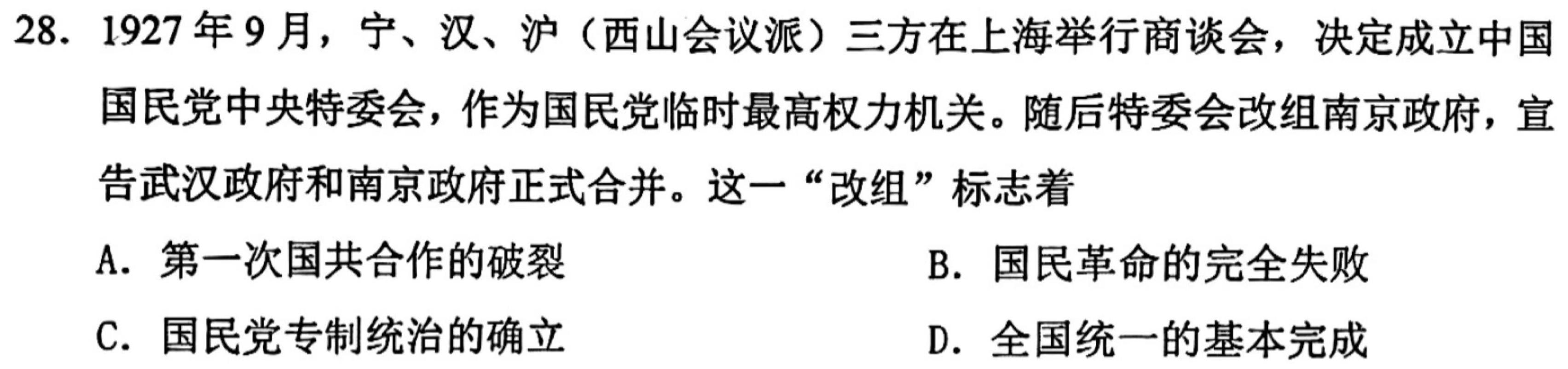 赣州一模赣州市2023年高三年级摸底考试历史