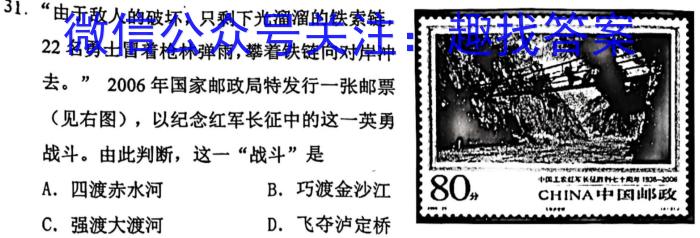 2022-2023下学年高三年级TOP二十名校二月调研考试历史