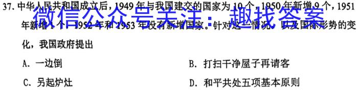 湘豫名校联考2023届3月高三第一次模拟考试历史