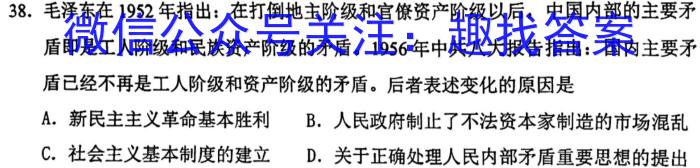 正确教育2023年高考预测密卷一卷(新高考)历史