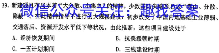 衡水名师卷 2023年辽宁名校联盟·信息卷(五)历史