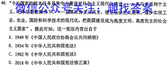 2023年陕西省初中学业水平考试全真模拟（四）A卷历史