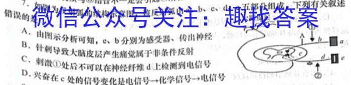 2023年普通高等学校招生全国统一考试 23·JJ·YTCT 金卷·押题猜题(五)5生物