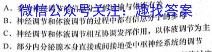安徽第一卷·2023年九年级中考第一轮复习（二）生物