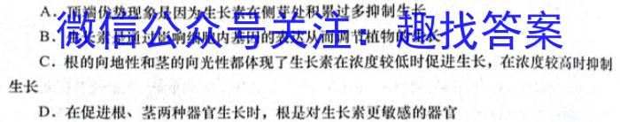 2023届辽宁高三年级3月联考（807C·LN）生物