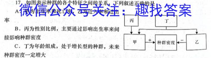 江西省2024届八年级结课评估（5LR）生物