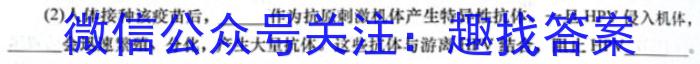 安徽省2023年名校之约·中考导向总复习模拟样卷（二）生物