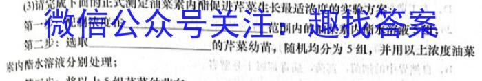 衡水金卷先享题2023届信息卷 全国甲卷(一)生物