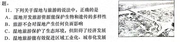 2023届江西省西路片七校高三3月联考.地理