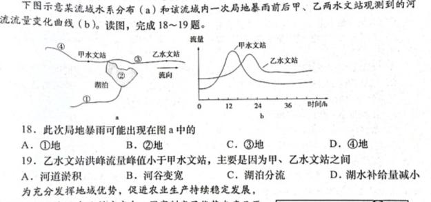 2023普通高等学校招生全国统一考试·冲刺预测卷QG(一)1政治y