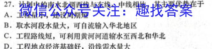 2023年普通高等学校招生全国统一考试名校联盟·模拟信息卷(七)7地理